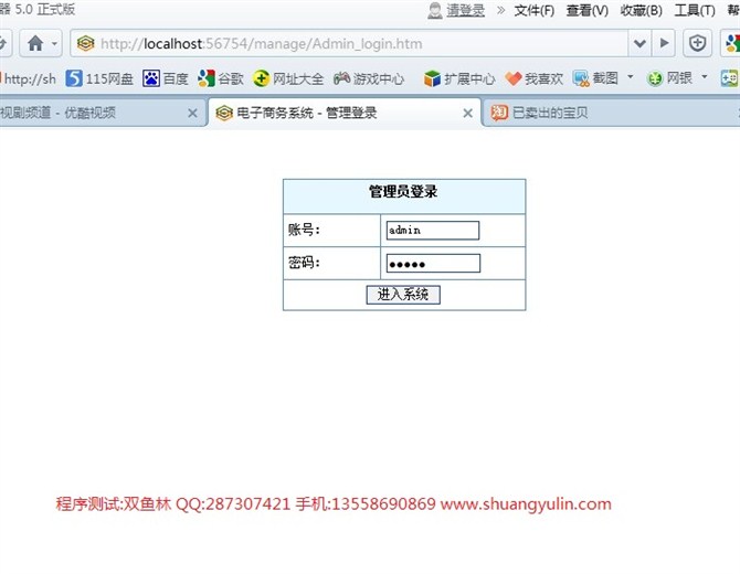 计算机源码设计实例-ASP012童装销售网站截图