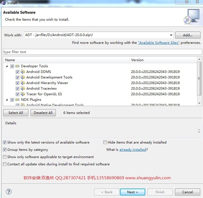 计算机源码设计实例-安卓Android开发环境软件安装配置服务截图