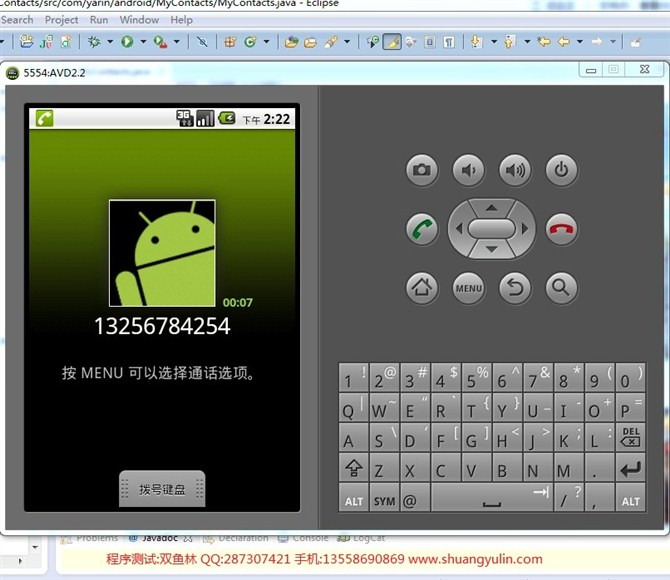 计算机源码设计实例-6Android001基于安卓的手机通讯录管理系统截图