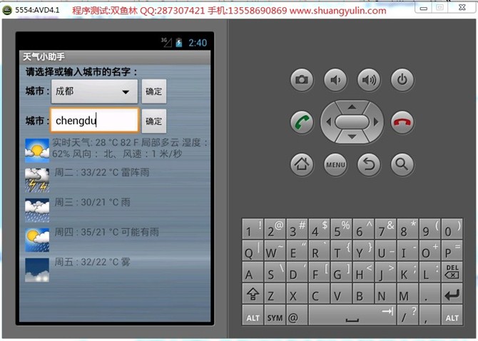 计算机源码设计实例-7Android003基于安卓手机个人理财系统截图