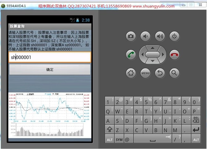 计算机源码设计实例-7Android003基于安卓手机个人理财系统截图