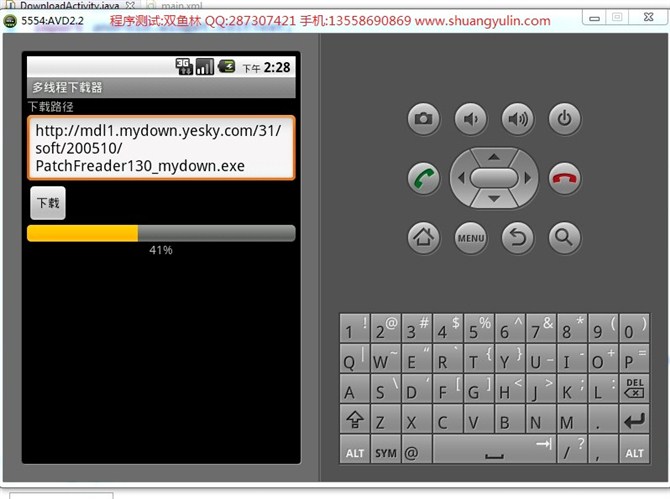 计算机源码设计实例-Android004基于http协议多线程断点续传程序截图