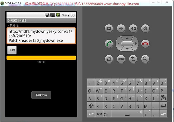 计算机源码设计实例-Android004基于http协议多线程断点续传程序截图