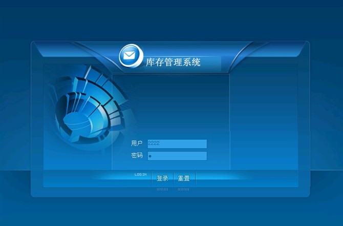 计算机源码设计实例-jsp+sqlserver2000库存管理系统截图