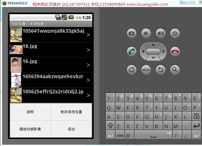 计算机源码设计实例-1Android009安卓网络手机相册管理系统截图