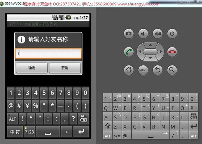 计算机源码设计实例-1Android009安卓网络手机相册管理系统截图
