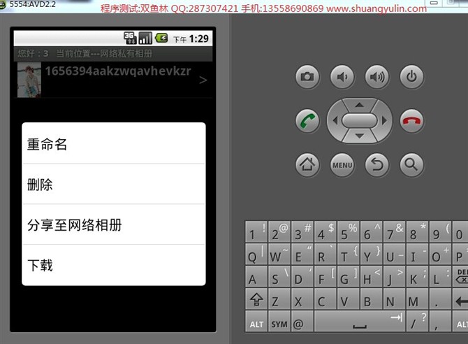 计算机源码设计实例-1Android009安卓网络手机相册管理系统截图