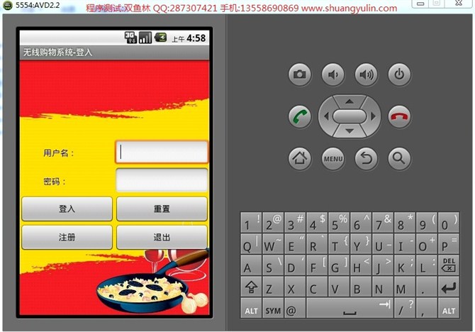 计算机源码设计实例-8Android010安卓手机网上商城购物系统截图