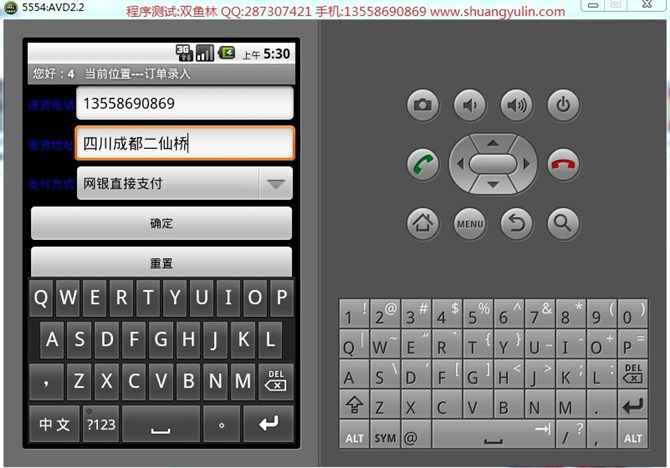 计算机源码设计实例-8Android010安卓手机网上商城购物系统截图