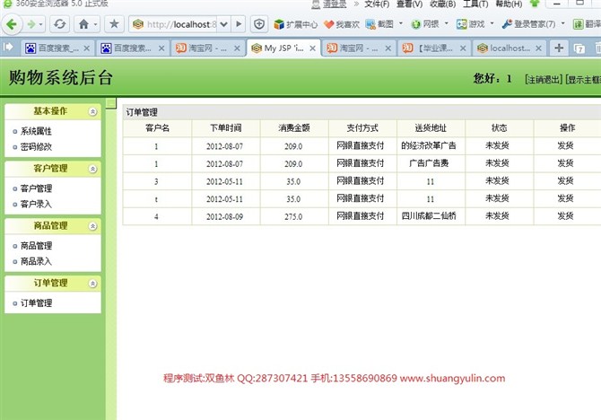 计算机源码设计实例-8Android010安卓手机网上商城购物系统截图