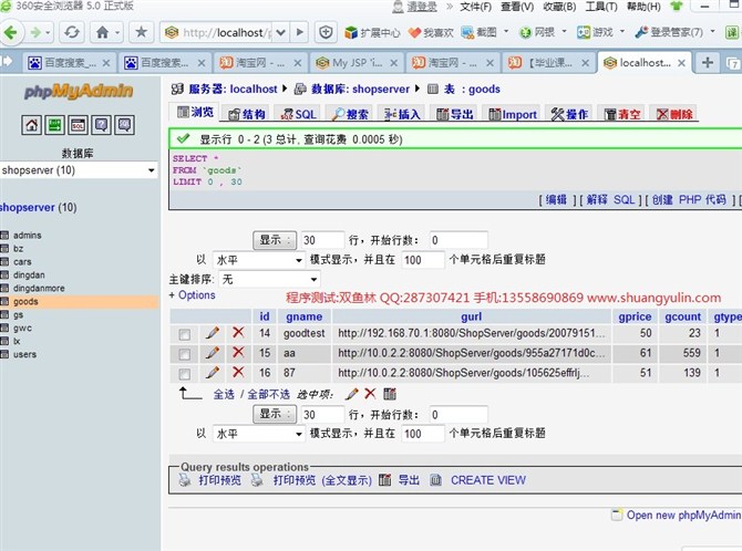 计算机源码设计实例-8Android010安卓手机网上商城购物系统截图