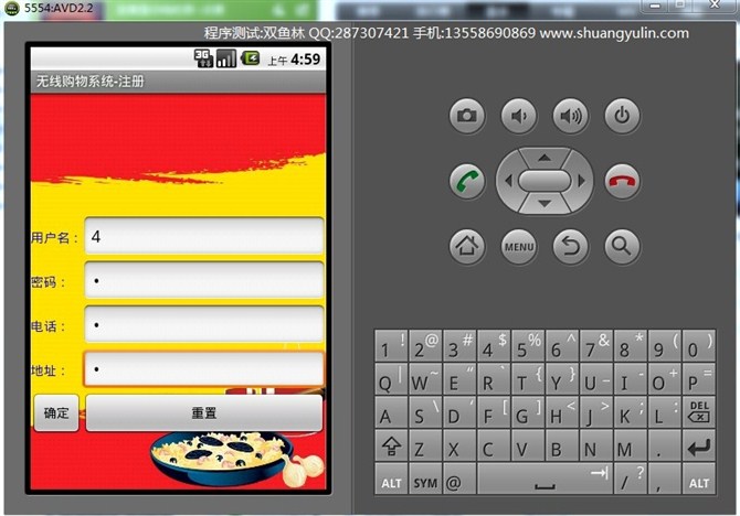 计算机源码设计实例-8Android010安卓手机网上商城购物系统截图
