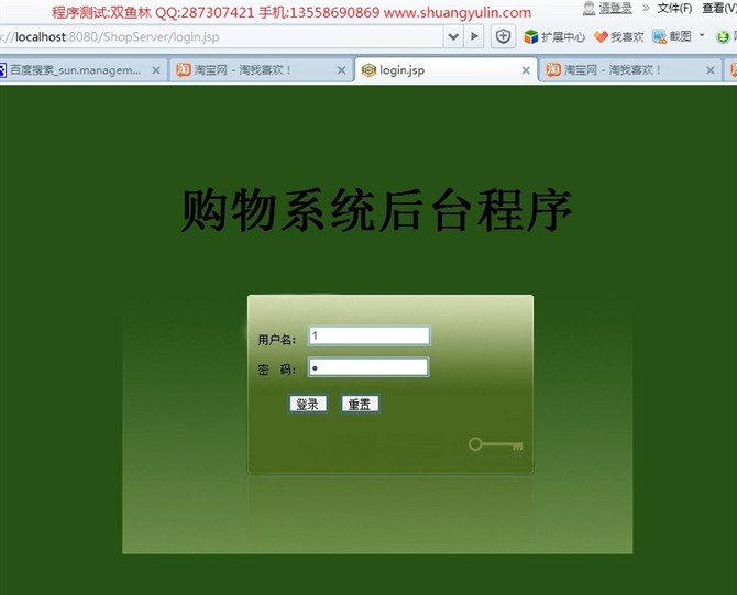 计算机源码设计实例-8Android010安卓手机网上商城购物系统截图