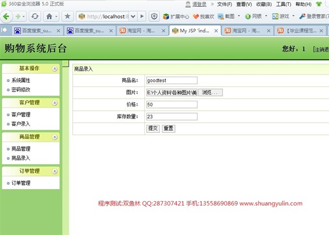 计算机源码设计实例-8Android010安卓手机网上商城购物系统截图