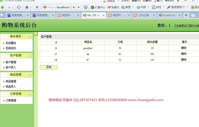 计算机源码设计实例-8Android010安卓手机网上商城购物系统截图