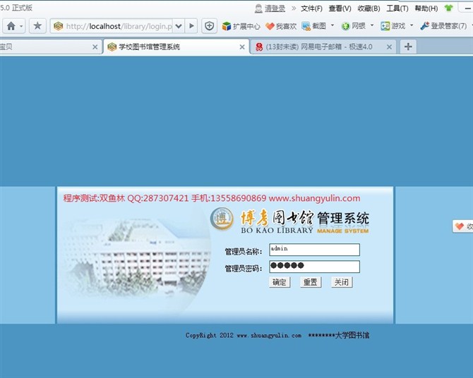 计算机源码设计实例-13PHP003图书借阅管理系统截图