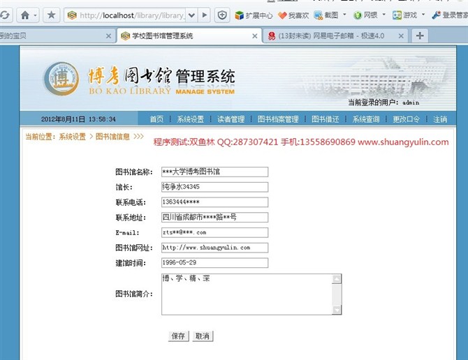 计算机源码设计实例-13PHP003图书借阅管理系统截图