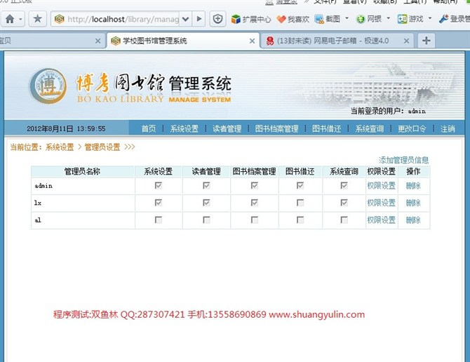 计算机源码设计实例-13PHP003图书借阅管理系统截图
