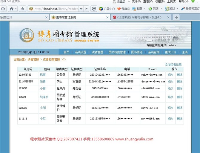 计算机源码设计实例-13PHP003图书借阅管理系统截图