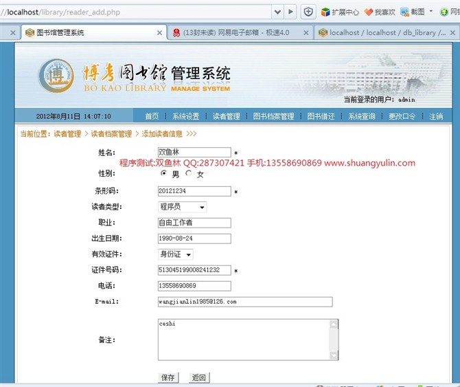 计算机源码设计实例-13PHP003图书借阅管理系统截图