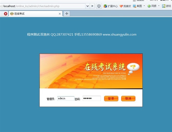 计算机源码设计实例-3PHP004网络在线考试系统截图