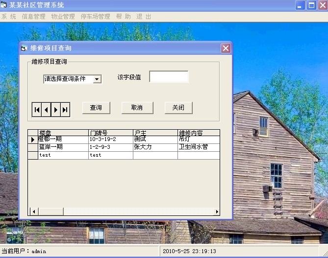 Դʵ-vb+sqlСҵϢϵͳͼ