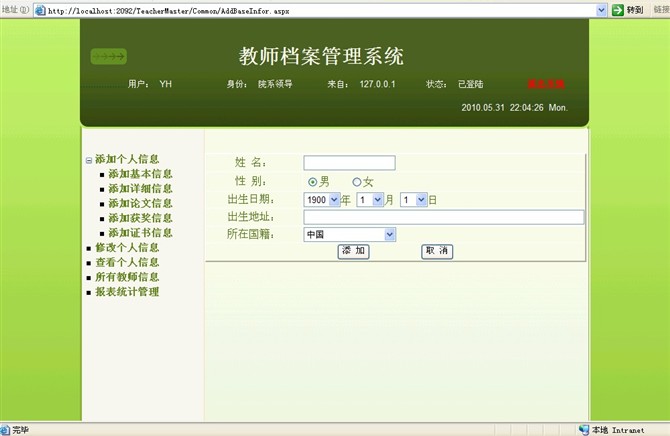 Դʵ-ASP.NET+SQL2005ʦӻϢϵͳͼ