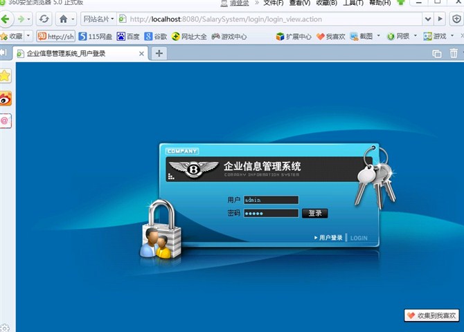 计算机源码设计实例-大神出品基于struts2人事工资管理系统截图