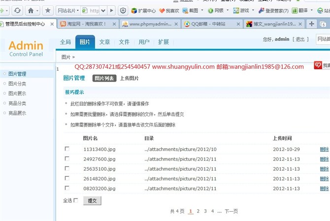 计算机源码设计实例-343PHP005小型企业网站系统截图
