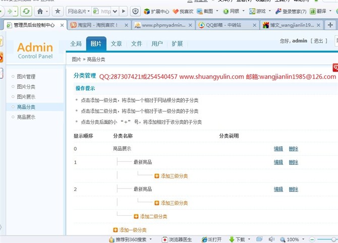 计算机源码设计实例-343PHP005小型企业网站系统截图