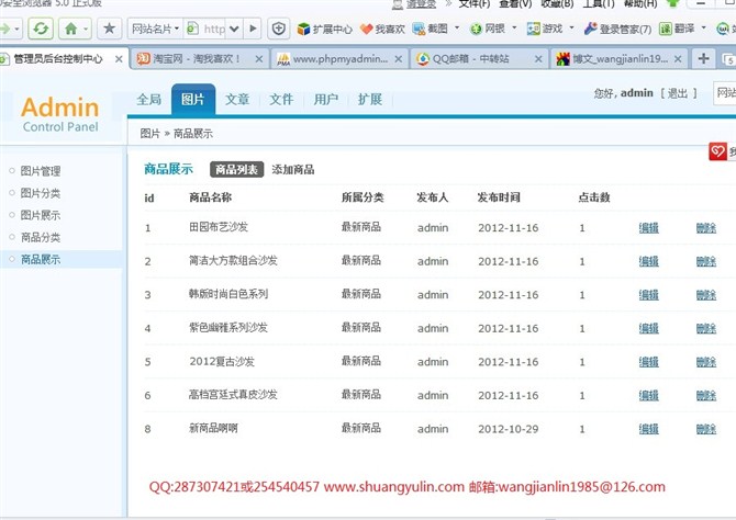 计算机源码设计实例-343PHP005小型企业网站系统截图