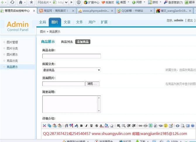 计算机源码设计实例-343PHP005小型企业网站系统截图