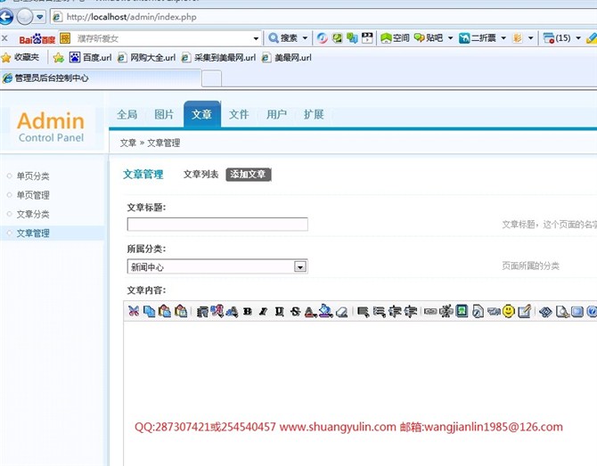 计算机源码设计实例-343PHP005小型企业网站系统截图