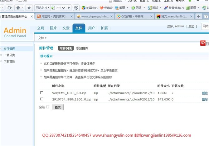 计算机源码设计实例-343PHP005小型企业网站系统截图