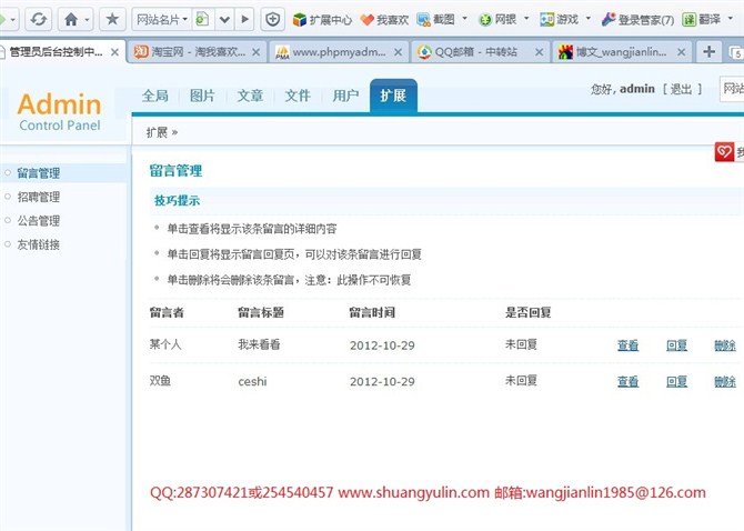 计算机源码设计实例-343PHP005小型企业网站系统截图
