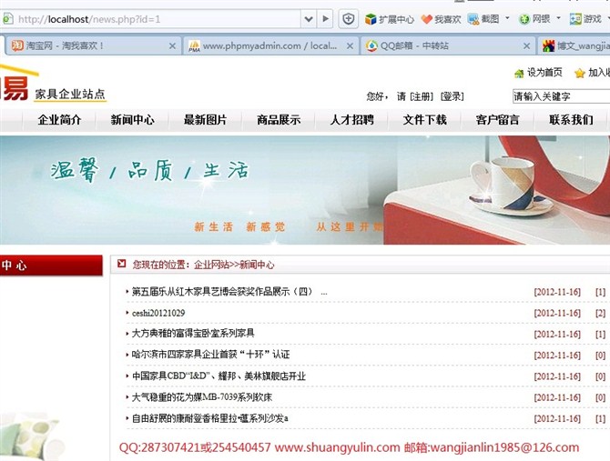 计算机源码设计实例-343PHP005小型企业网站系统截图