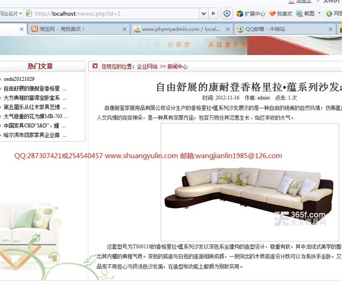 计算机源码设计实例-343PHP005小型企业网站系统截图