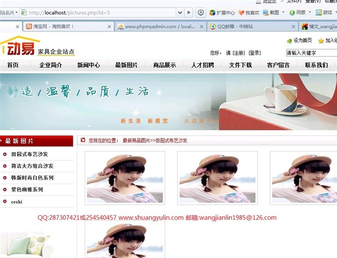 计算机源码设计实例-343PHP005小型企业网站系统截图
