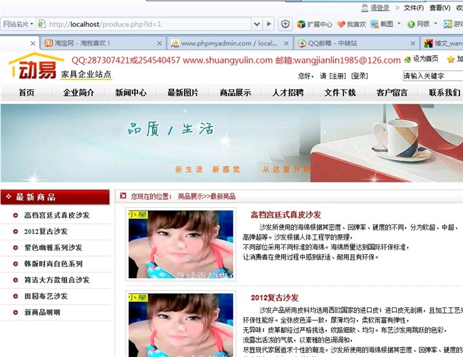 计算机源码设计实例-343PHP005小型企业网站系统截图