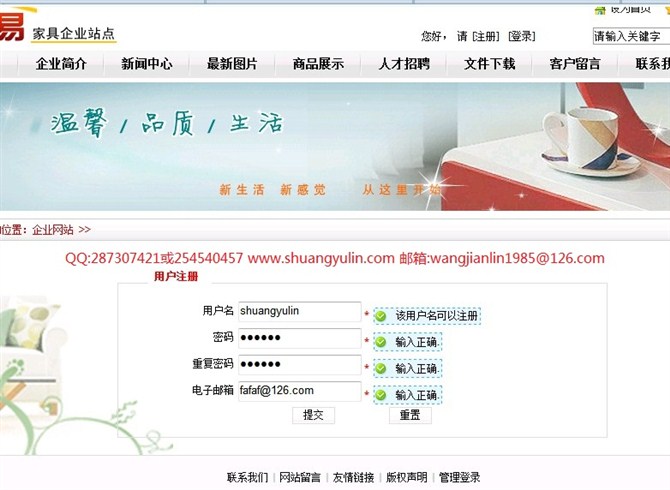 计算机源码设计实例-343PHP005小型企业网站系统截图