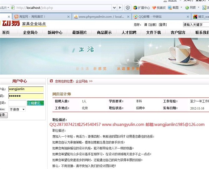 计算机源码设计实例-343PHP005小型企业网站系统截图