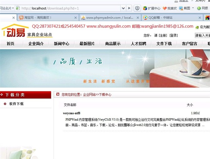 计算机源码设计实例-343PHP005小型企业网站系统截图
