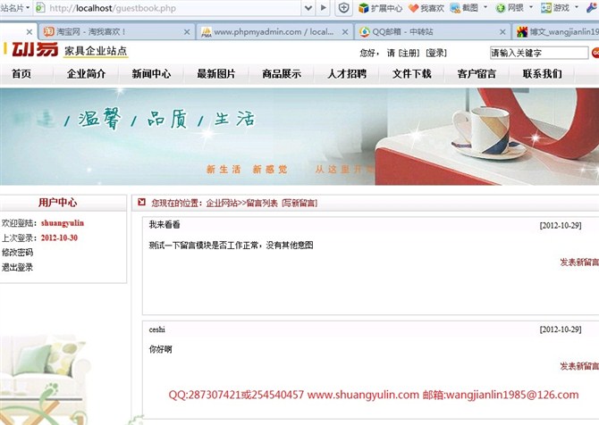计算机源码设计实例-343PHP005小型企业网站系统截图