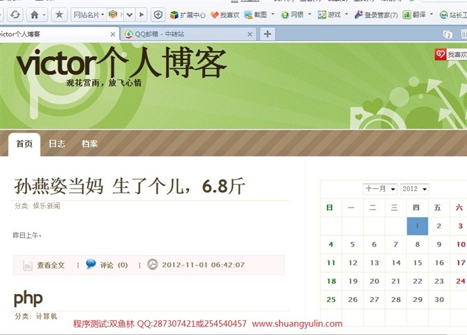计算机源码设计实例-345PHP007个人博客网站系统截图