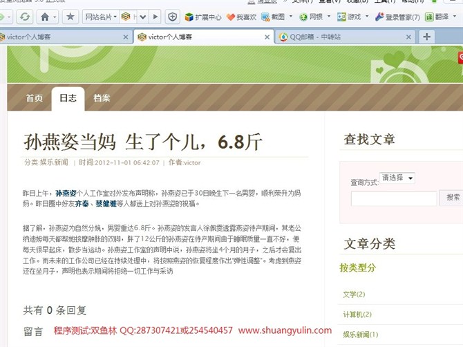 计算机源码设计实例-345PHP007个人博客网站系统截图