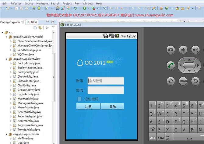 Դʵ-ڰ׿AndroidķQQ΢ϵͳͼ