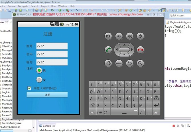 Դʵ-ڰ׿AndroidķQQ΢ϵͳͼ
