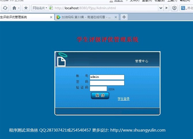 计算机源码设计实例-351JSP049学生奖学金评级评优管理系统截图