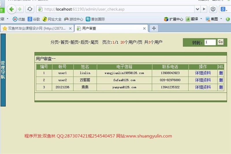 计算机源码设计实例-354ASP013慈溪七星桥胶黏剂公司购物网站截图