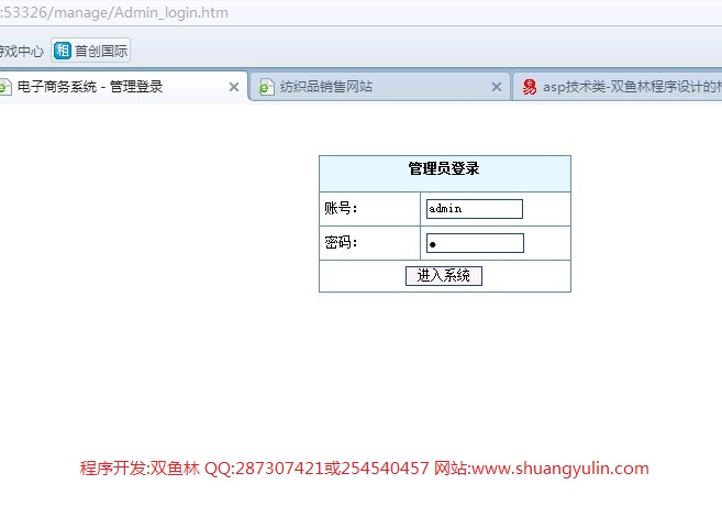 计算机源码设计实例-355ASP014纺织品销售购物网站截图